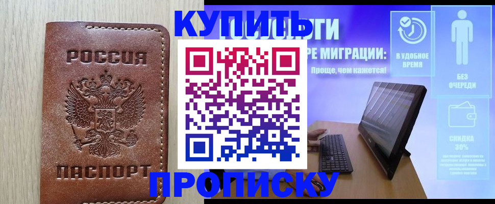 временная регистрация законно в Нижнеудинске
