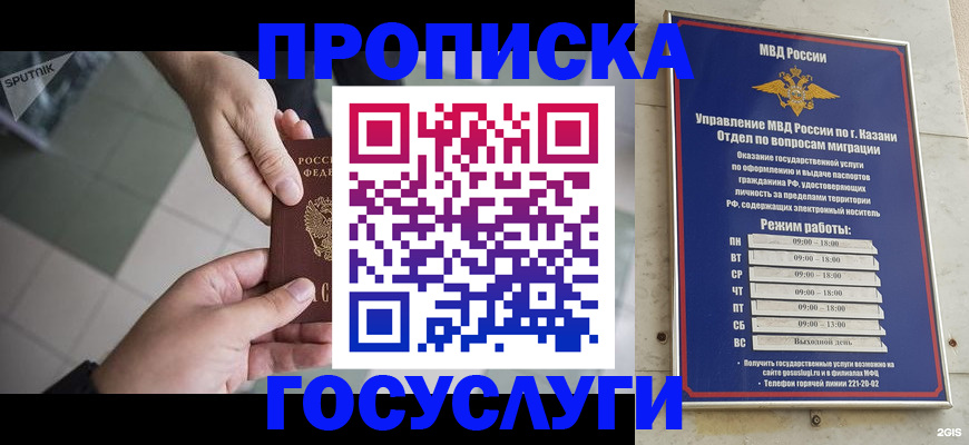 временная регистрация собственник в Нижнеудинске