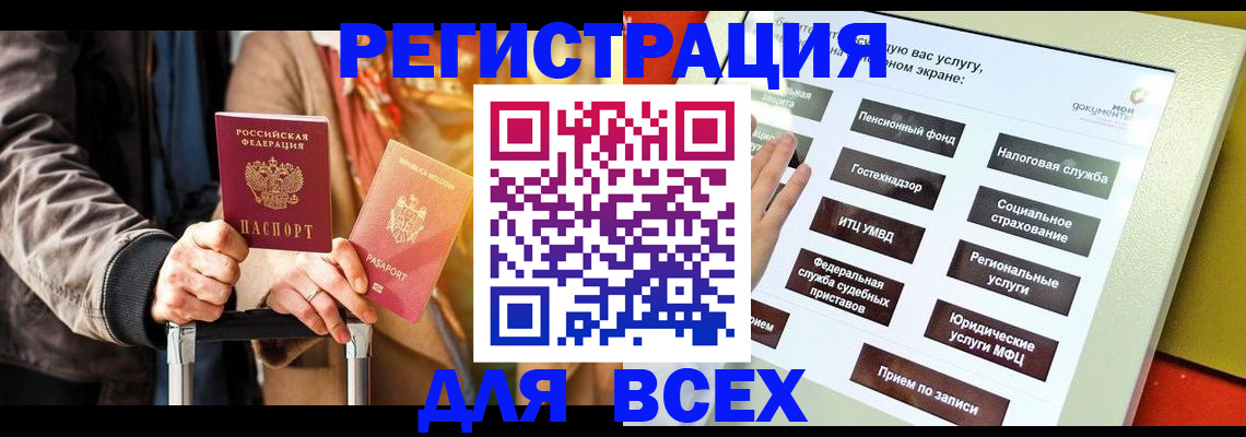 временная регистрация законно в Нижнеудинске